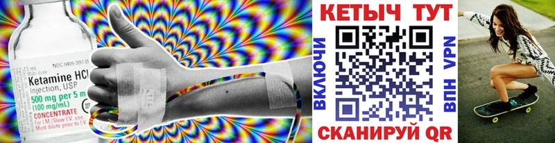 Кетамин VHQ  Купить  Касли 
