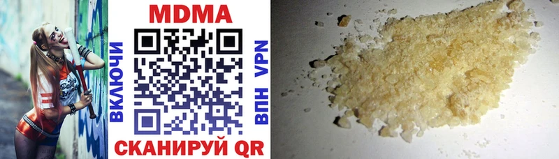 MDMA молли  Купить где  Касли 